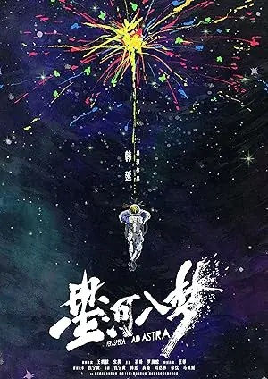Per Aspera Ad Astra 2026 izle