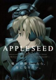 Appurushido