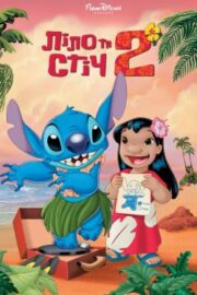 Lilo ve Stiç 2: Stiç Zor Durumda