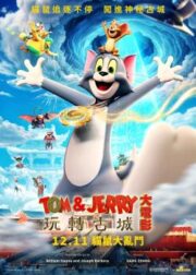 Tom ve Jerry: Kayıp Pusula